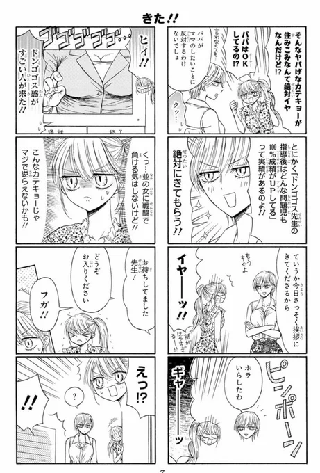 続き👇 