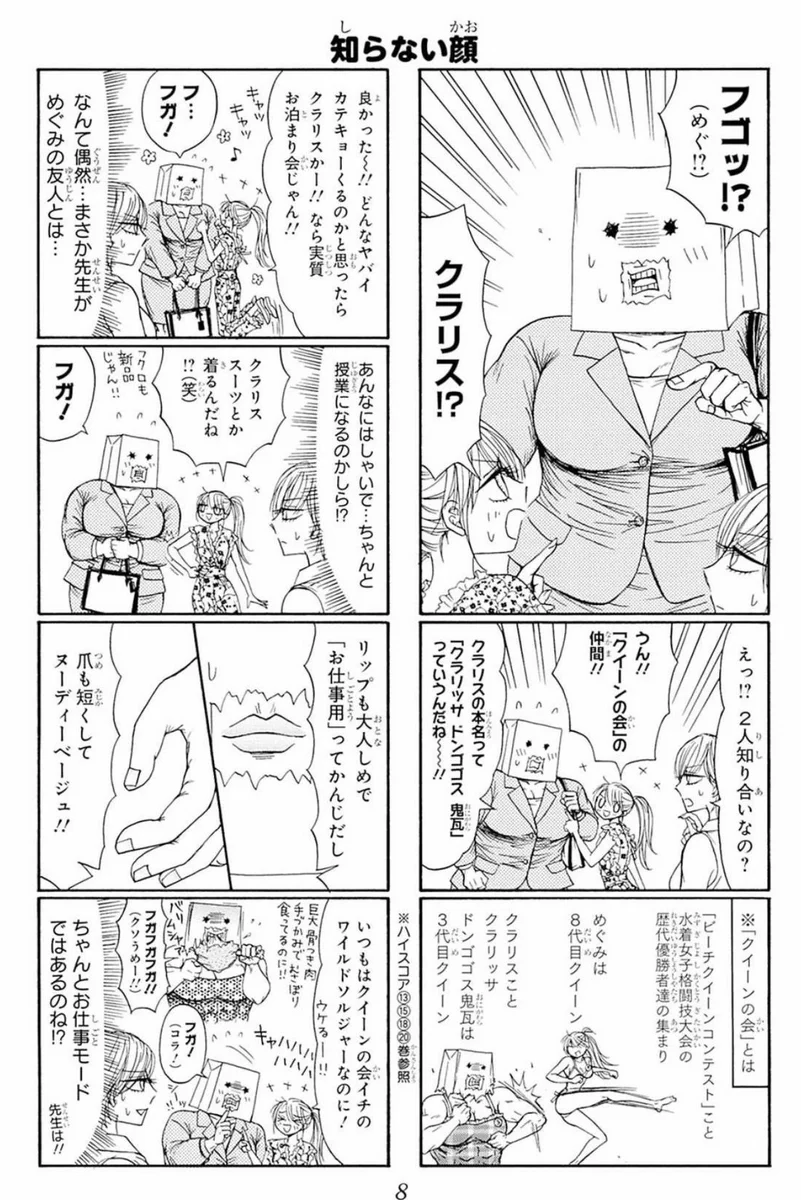 津山ちなみ HIGH SCORE 連載中🍣 on X: 