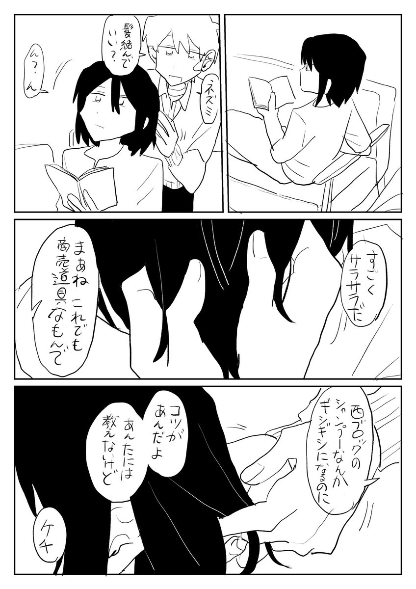 しおねず 