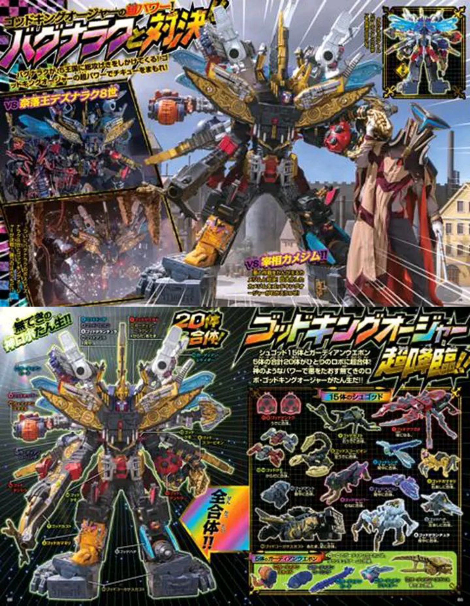 王様戦隊キングオージャー スネイルガトリング ローリングハンマー Amazon | [バンダイ] 王様戦隊キングオージャー スネイルガトリング