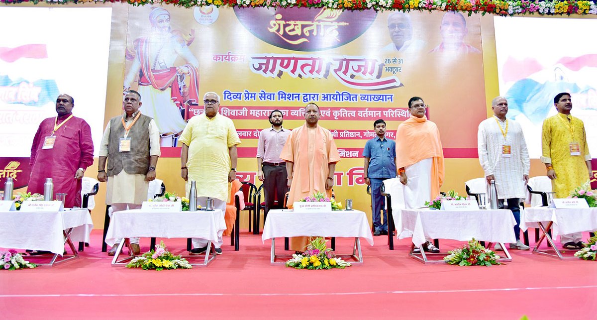 myogiadityanath's tweet photo. आज लखनऊ में दिव्य प्रेम सेवा मिशन द्वारा आयोजित 'छत्रपति शिवाजी महाराज का व्यक्तित्व एवं कृतित्व वर्तमान परिस्थिति में' विषयक व्याख्यान कार्यक्रम में राष्ट्रीय स्वयंसेवक संघ के अखिल भारतीय कार्यकारिणी सदस्य आदरणीय श्री भैय्या जी जोशी जी के साथ सम्मिलित हुआ।

आयोजन से जुड़े सभी महानुभावों को हार्दिक बधाई!