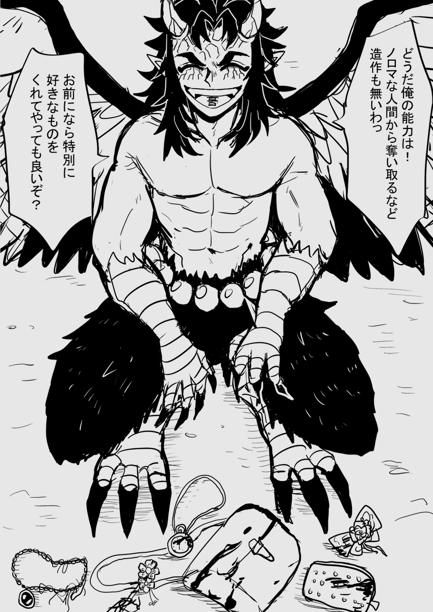 人から奪ったものをドヤ顔で贈ろうとしてくる