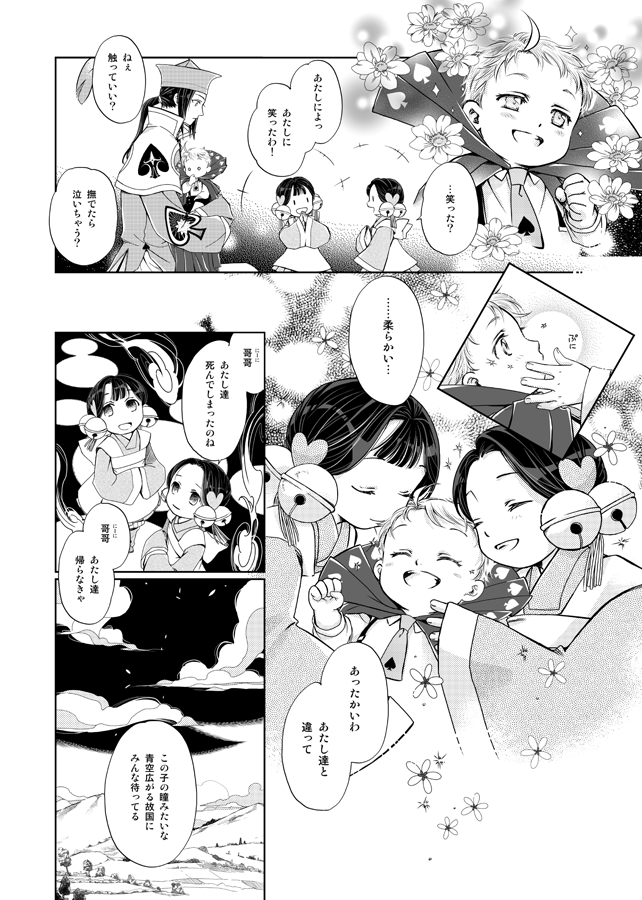 ♠motherland(3/5) 
