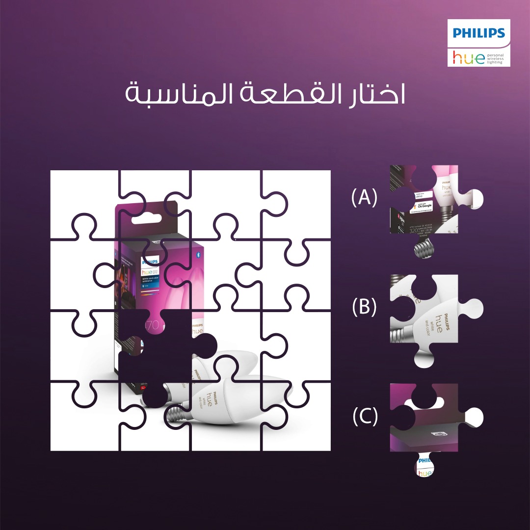 أيهم اخترت؟ شاركنا الجواب في التعليقات👀

Complete the puzzle. Comment below
#حياة_أكثر_سهولة
#منزل #إضاءة_ذكية #السعودية
#Smartlighting #PhilipsHueKsa
#Saudiarabia