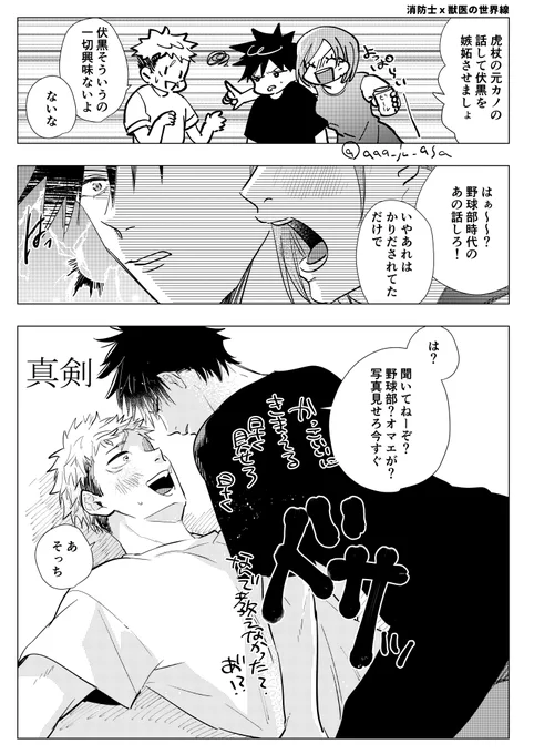 itfs 野i球部虎が熱い季節
