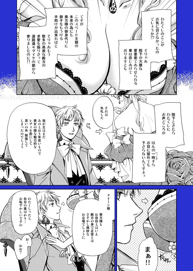 ♠motherland(5/5)+おまけ 