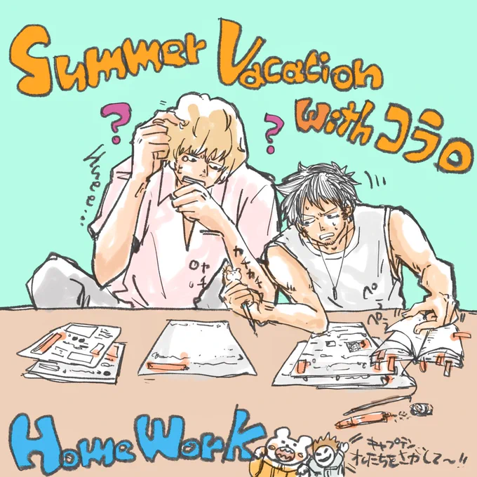 コラロ宿題いっしょにやってくれ ※現パロ❤️‍🔥🐯
