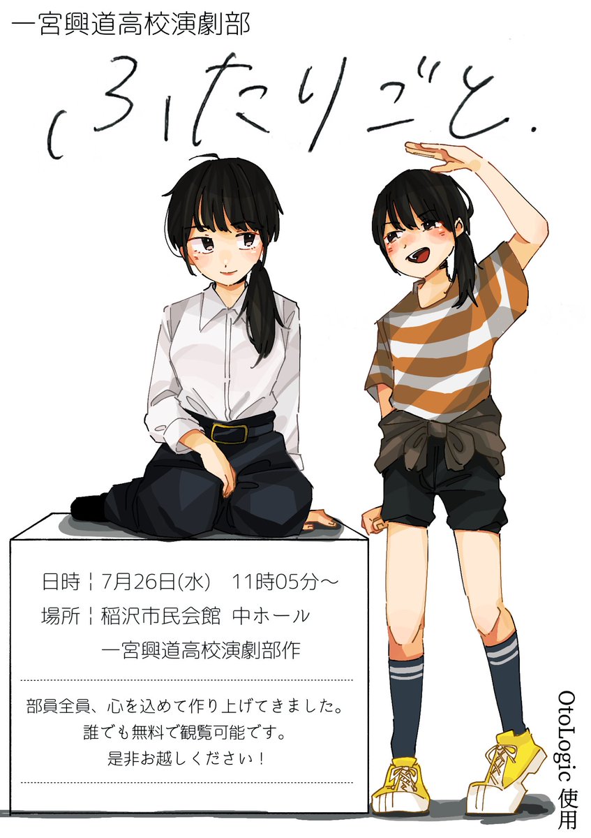 I_K_D_C's tweet photo. .　　　＼いよいよ明日が公演当日です／　　　. https://t.co/BK6Lp6w2T7