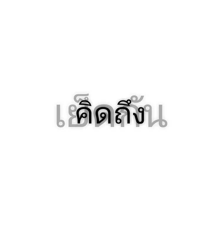 captainOCcc's tweet photo. @deFINALE_HWU ก็คนมันคิดถึงนี่😩😣 https://t.co/7ezhOYF8qF