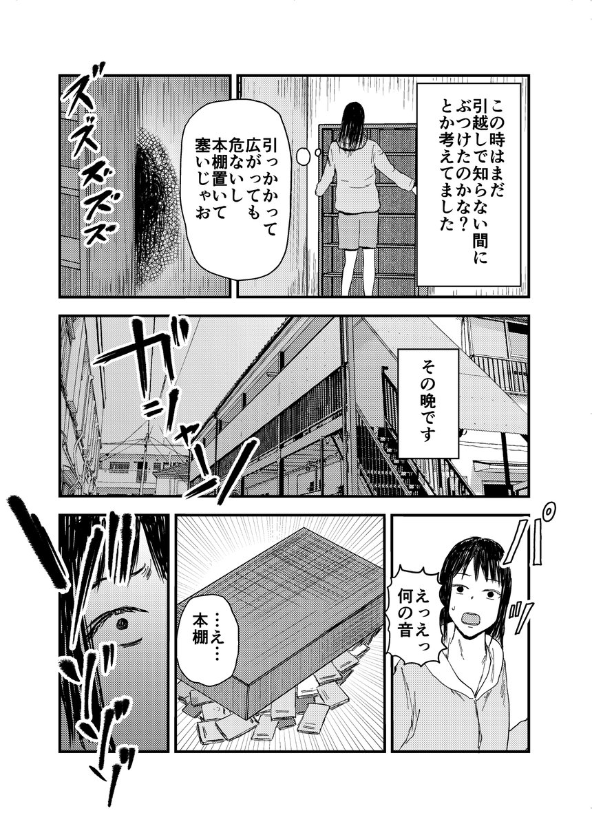 X漫画です。
怪談ではありません(2/2)
#漫画が読めるハッシュタグ
#マンガが読めるハッシュタグ