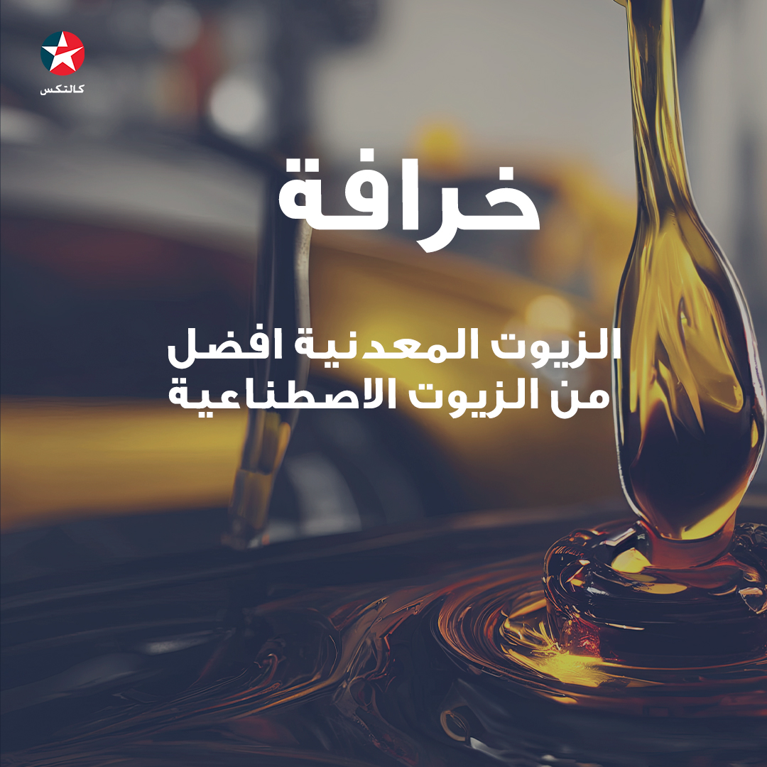 Chevron AlBakri - Caltex KSA tweet media