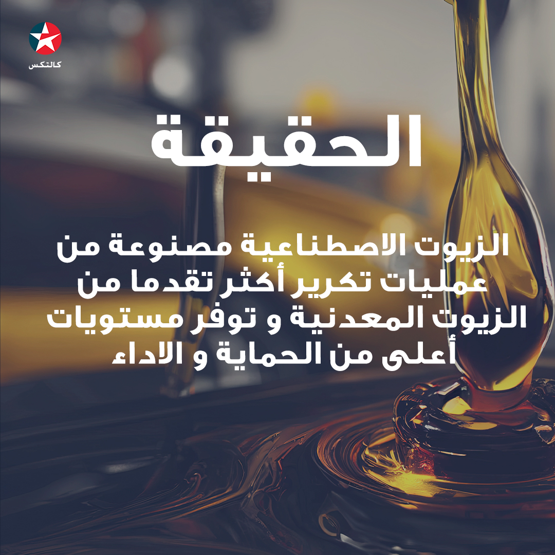 Chevron AlBakri - Caltex KSA tweet media