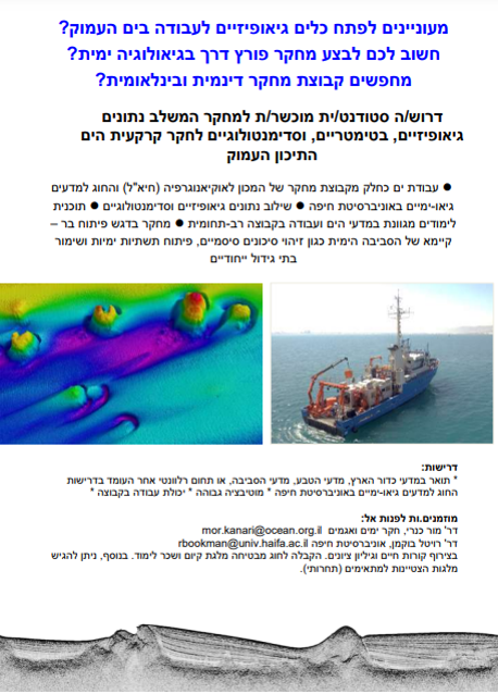 Looking for excellent students!