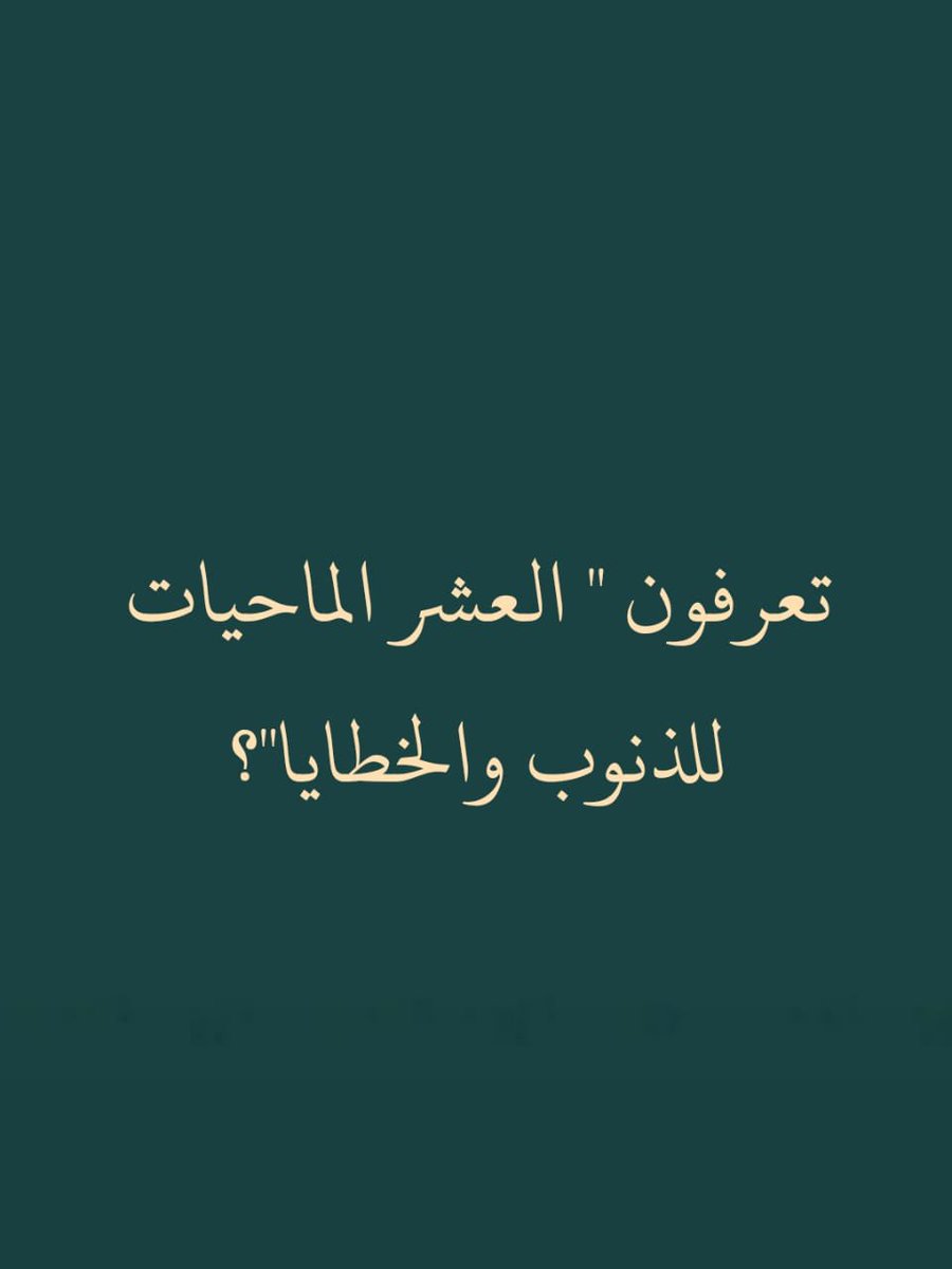 أذكار • tweet media