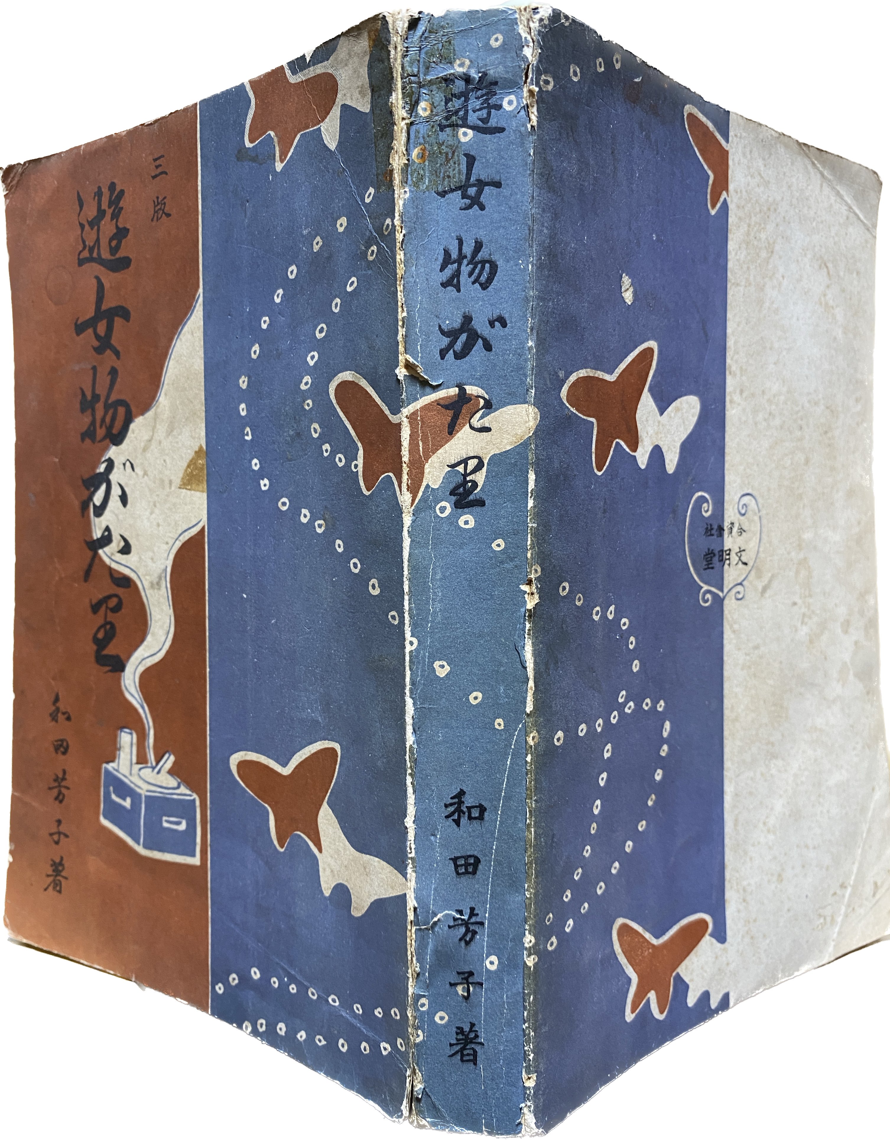 置屋の版木 山桜製 】 明治時代 遊女/芸者/女郎 蔵出 希少 I0418F