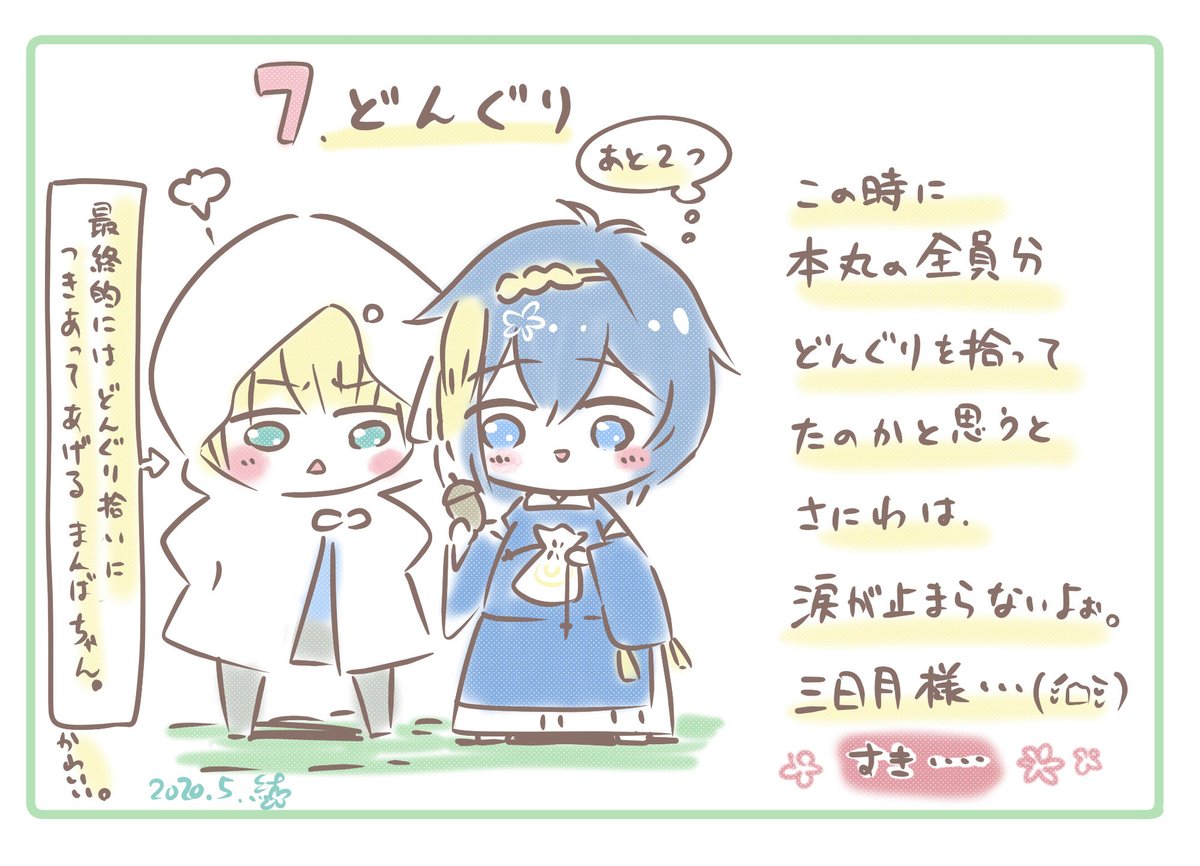 再掲だけど、義伝を観た私の心の叫びを置いとく   #DMMTV刀ステ一挙配信