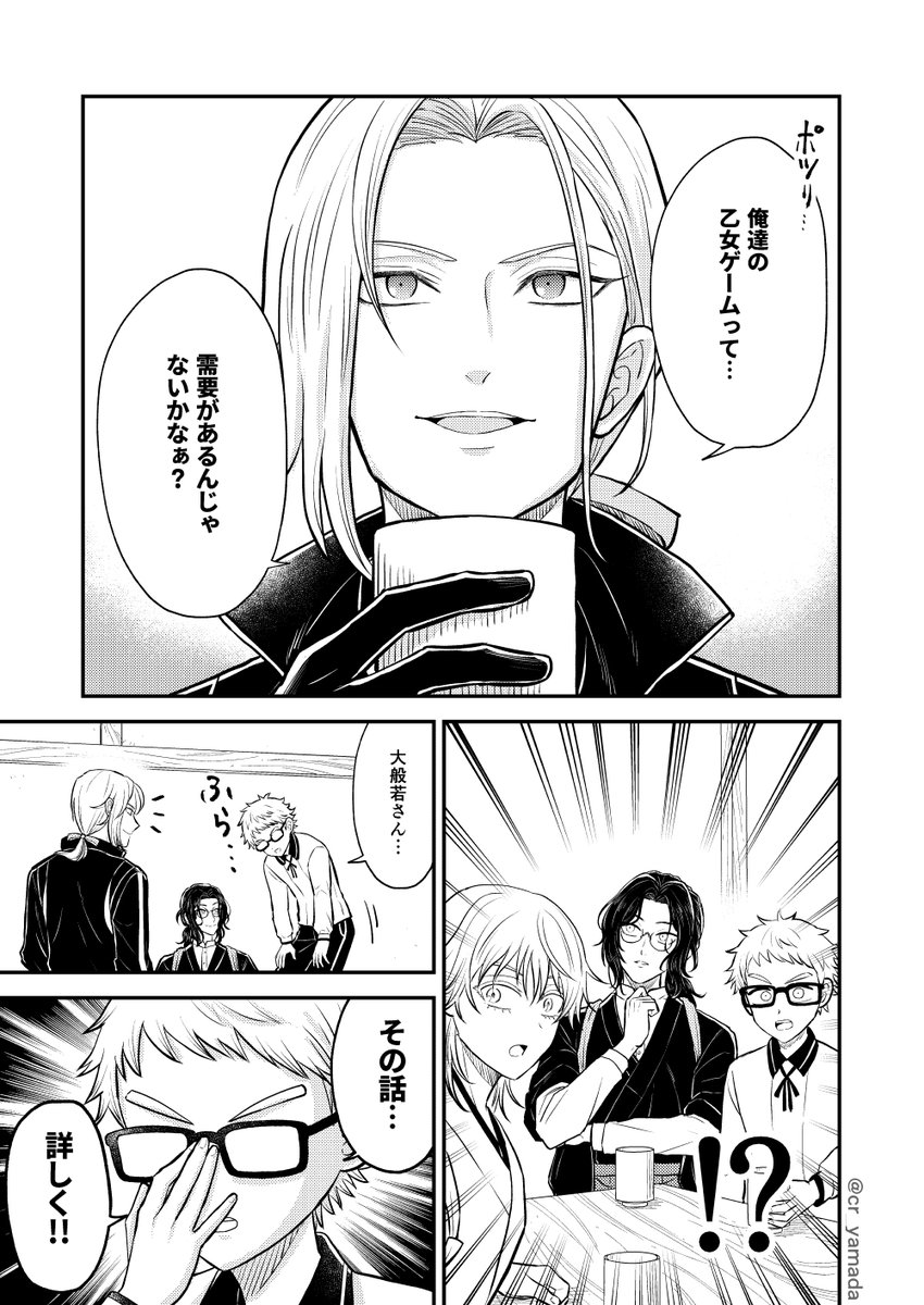 【7/30閃華】新刊サンプル「まぁ、熱意はいいと思う。」 B5/全年齢/オールキャラギャグ 支部>   手探りで乙女ゲーを作る男士達の話です。 ※あまり乙女心をわかっていない内容になってます