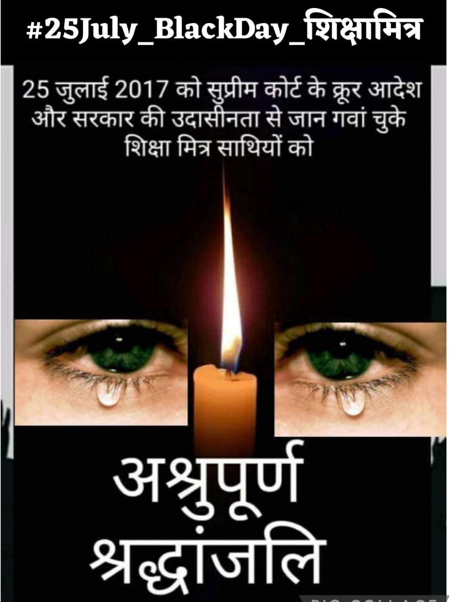 बेसिक शिक्षा के सच्चे सिपाही (शिक्षामित्र,शिक्षक) (@vinitat07632181) on Twitter photo #25July_BlackDay_शिक्षामित्र
उत्तर प्रदेश के शिक्षक (शिक्षामित्रों) को भी न्याय 
 मिलना चाहिए।
एक ही स्थान पर, एक ही कार्य करने पर भेदभाव ना करते हुए शिक्षामित्र के साथ भी एक समान व्यवहार होना चाहिए।
<a href="/PMOIndia/">PMO India</a> <a href="/CMOfficeUP/">CM Office, GoUP</a> #25July_BlackDay_शिक्षामित्र
उत्तर प्रदेश के शिक्षक (शिक्षामित्रों) को भी न्याय 
 मिलना चाहिए।
एक ही स्थान पर, एक ही कार्य करने पर भेदभाव ना करते हुए शिक्षामित्र के साथ भी एक समान व्यवहार होना चाहिए।
<a href="/PMOIndia/">PMO India</a> <a href="/CMOfficeUP/">CM Office, GoUP</a>