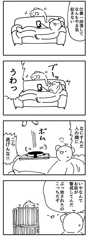 (再掲)屁こきさかなねこ