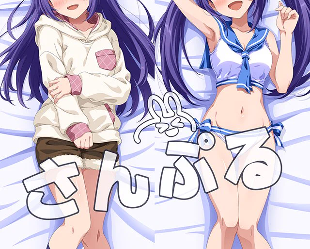 まだどうするか未定だけどセーラーミズギのビッグウェーブに便乗ちょい出し とりあえず自分用に一枚だけ発注したからそれを見てまた検討すんべ もし受注生産で最小ロットに届きそうな予感がしたらさらに抱き心地がGOODな材質で作りたい。というかもうワイが欲しい(抱き枕自給自足民)