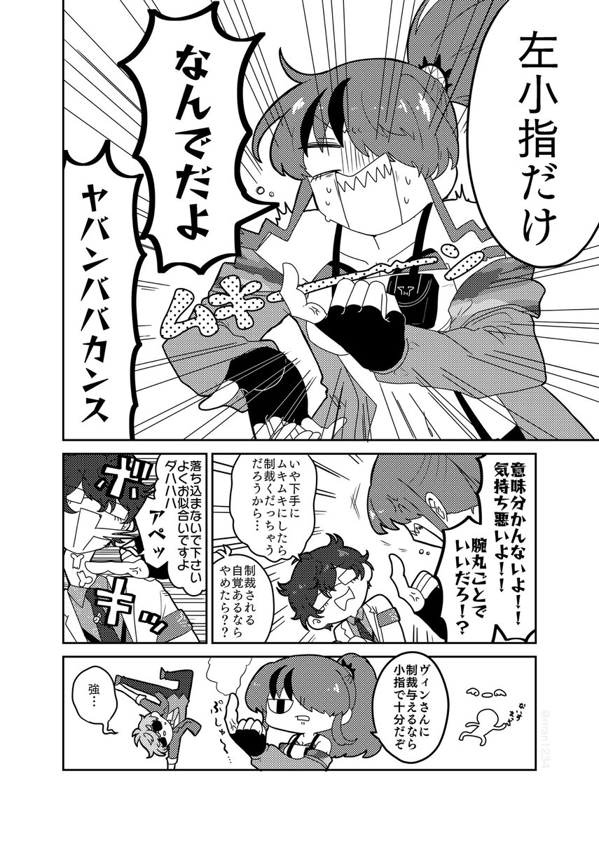 ヱデン組2周年記念漫画2/4