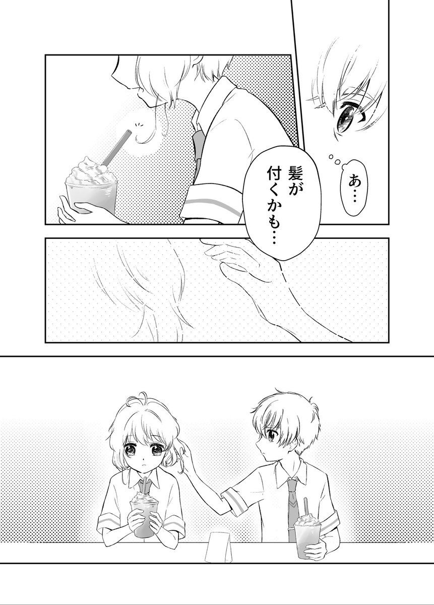 hekomidesita's tweet photo. エンジョイ⭐︎サマー https://t.co/R6WY1se7EB
