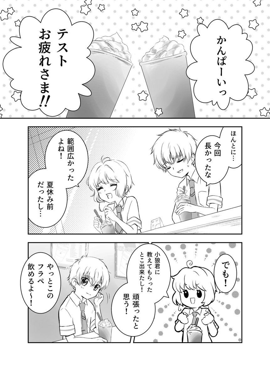 hekomidesita's tweet photo. エンジョイ⭐︎サマー https://t.co/R6WY1se7EB