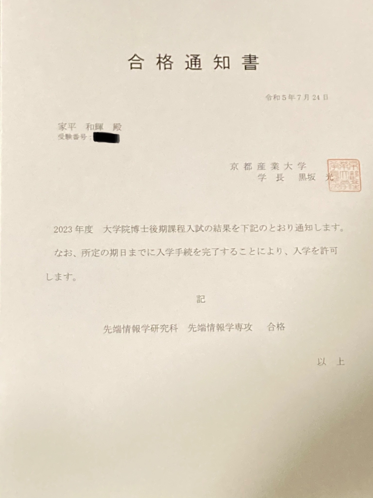 帝京大学 Sky Project on X: 