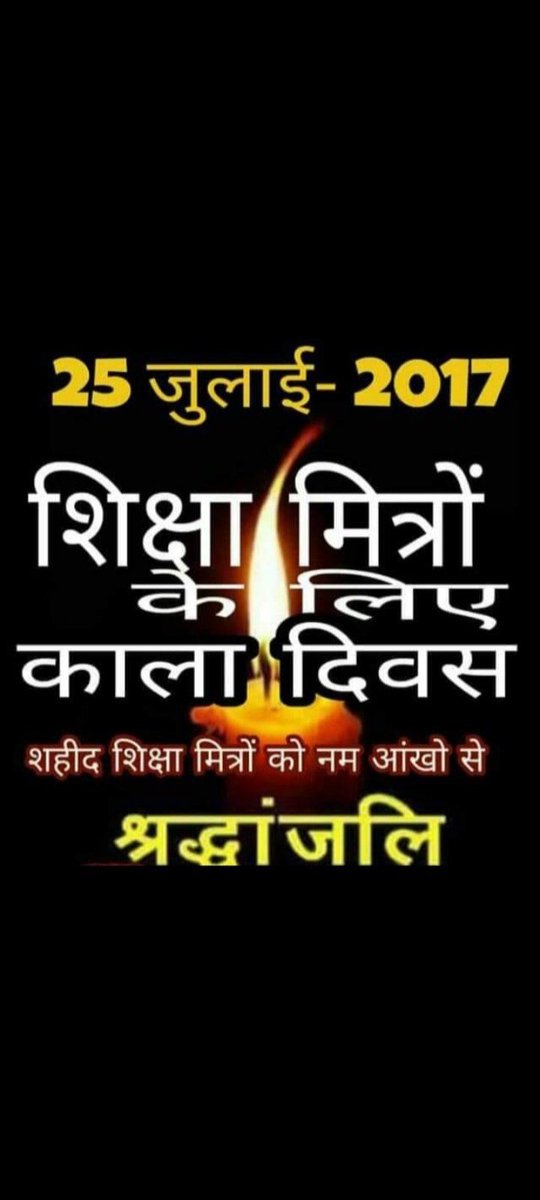 AnshuKu94334169's tweet photo. #25July_BlackDay_शिक्षामित्र
आज वही दिन हैं, जो 1,37,000 शिक्षामित्रो का समायोजन निरस्त कराया गया, और धीरे-धीरे 9,000 शिक्षामित्रो को मारने का भी शुरुआत किया गया, ये दिन कभी भुला नहीं जा सकता हैं!
😭25 जुलाई 2017😭
शेष बचे शिक्षामित्रो को बचा लीजिए, प्रभु.!
@PMOIndia
@CMOfficeUP https://t.co/QcitQ0LtWW