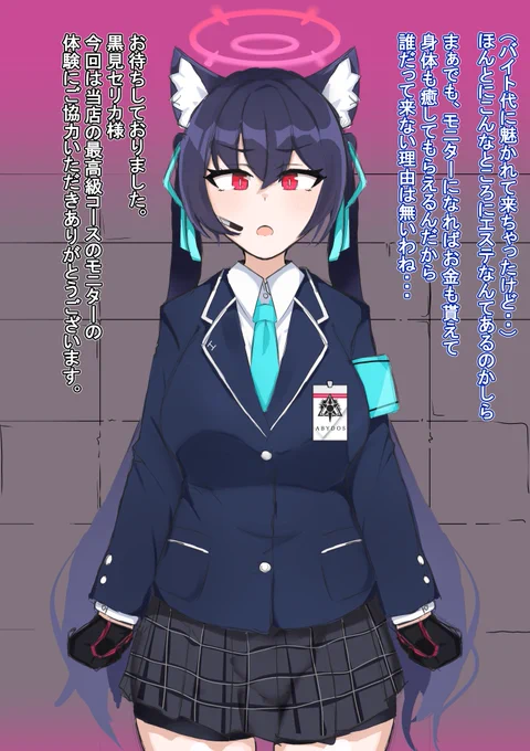 黒〇srk オナホ人形化🔞(1/2) 