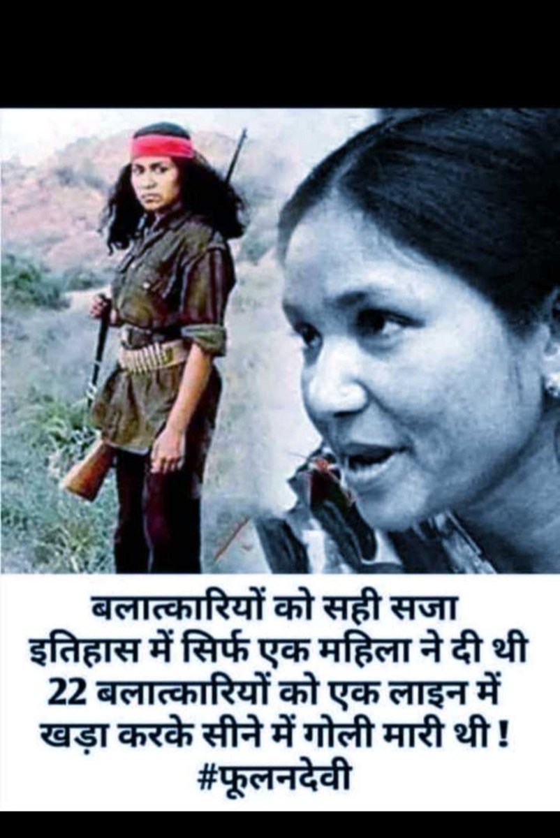 Sunita_Boudh's tweet photo. आत्मसम्मान के लिए विद्रोह की प्रतीक एवं महिलाओं की प्रेरणास्रोत महान वीरांगना #फूलन_देवी जी के शहादत दिवस पर उन्हें शत-शत नमन।🙏🙏
#Fulan_devi https://t.co/InnCFVTCPg