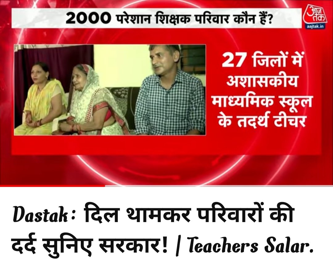 <a href="/myogioffice/">Yogi Adityanath Office</a> 
<a href="/CMOfficeUP/">CM Office, GoUP</a> 
#तदर्थ शिक्षक उत्तर प्रदेश
अधिकारी सरकार की छवि खराब करने पर लगे हुए हैं।तदर्थ शिक्षक जो भाजपा के निष्ठावान कार्यकर्ता और पदाधिकारी हैं,1बर्ष से रुकें हुए वेतन के लिए याचना का36वां व उपवास का22वां दिन है।फिरभी अधिकारी सो रहे हैं।