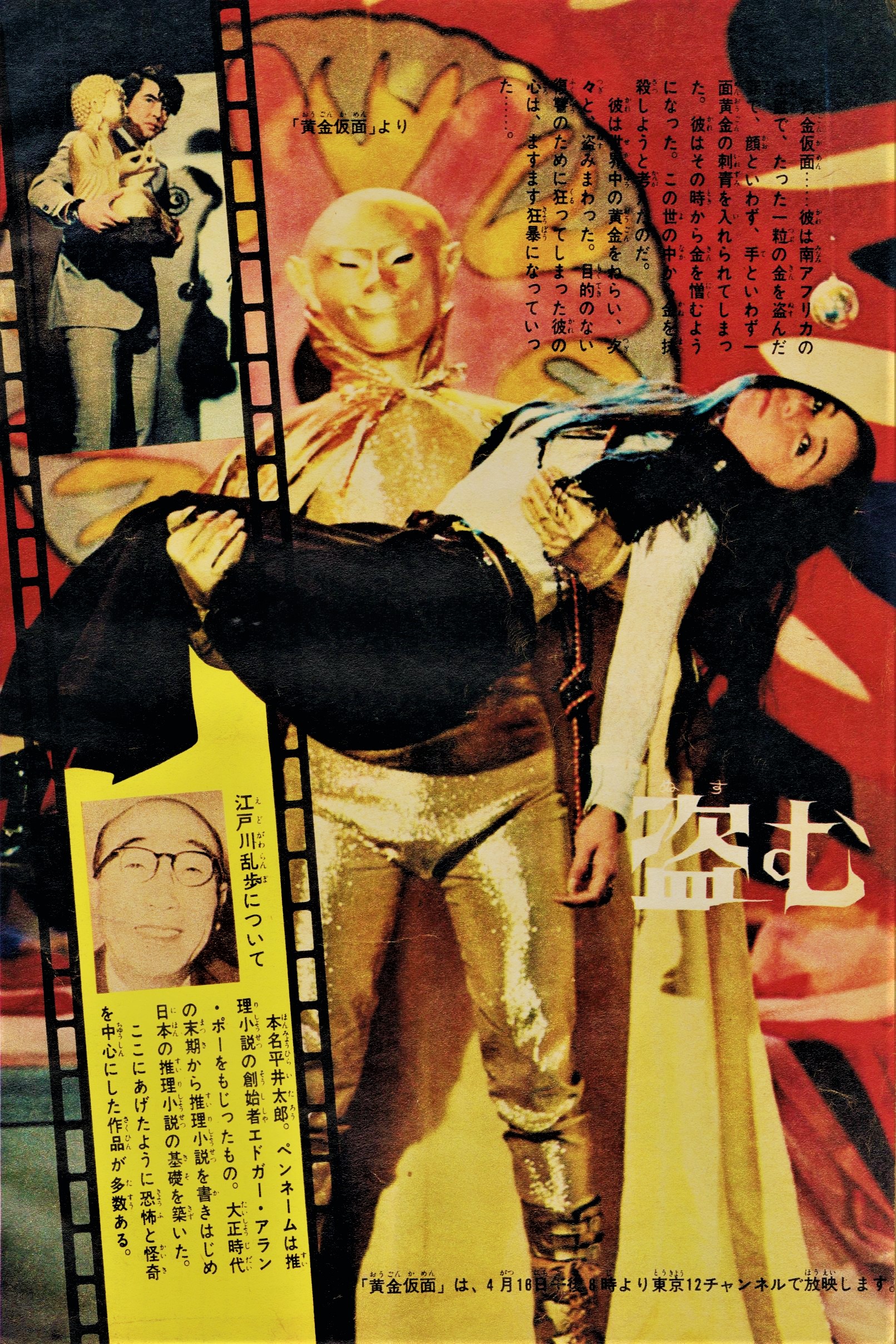 江戸川乱歩シリーズ Amazon.co.jp: 江戸川乱歩シリーズ 明智小五郎 DVD-BOX2