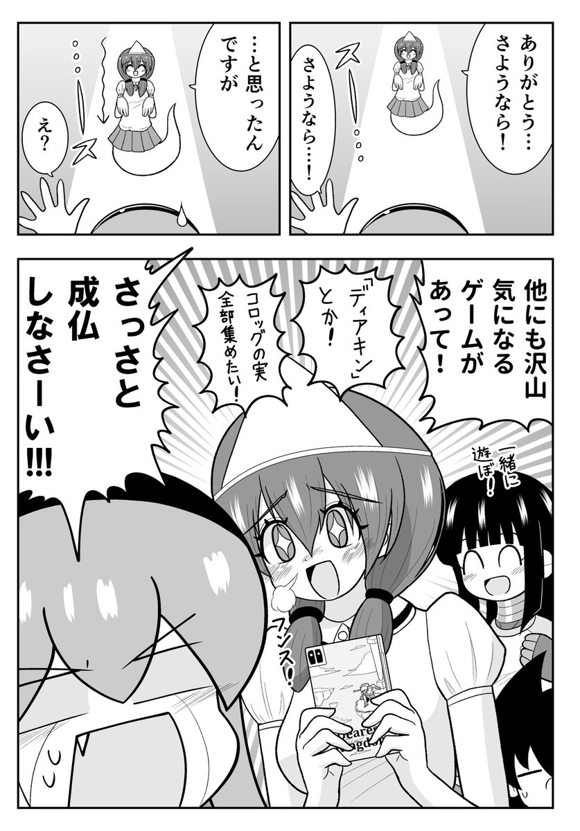 幽霊娘のオネガイ(3/3) 