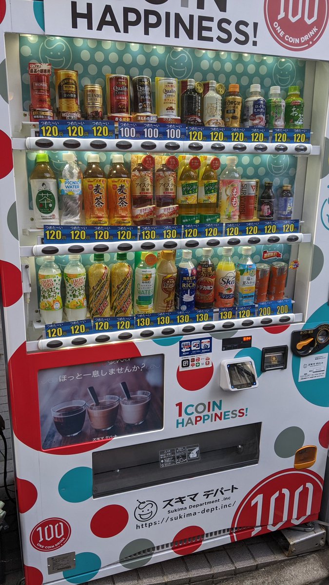 AutoIntelliMode's tweet image. @InspiryJ さんの自販機も面白いのですが、彼らが扱っている自販機用キャッシュレス端末のPPS7700も大変ユニークな端末です。

PayPayなどの公式アプリに表示されるQRコードをサッとかざすだけで決済できる手軽さはこの端末だけのものですね。キャッシュレス端末をさがしているのであれば是非どうぞ！