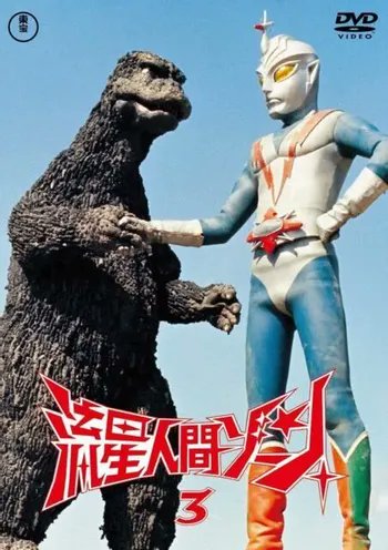Dave_Zero1's tweet photo. @discotekmedia Did uou madlads actually get "Zone the Meteor Man?" https://t.co/SH2RTAcAIp