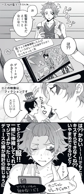 一方その頃エーくんは、のエスデュ 