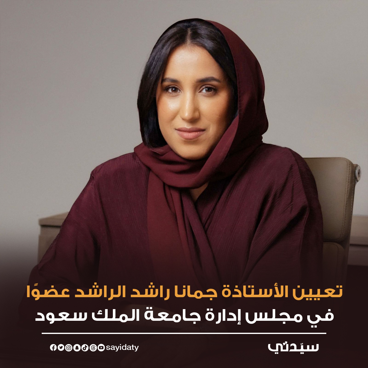 مجلة سيدتي tweet media