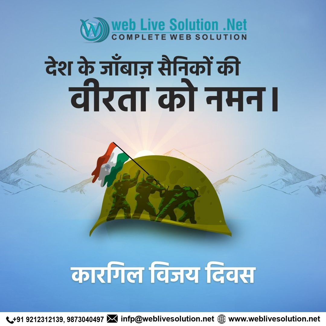 WebLiveSolutio1's tweet image. Remembering the sacrifices of brave soldiers of the Indian Armed Forces. Jai Hind!

#Kargilvijaydiwas #WebLiveSolution #WebLiveSolution.NetForYou #WebLiveSolutionLLP