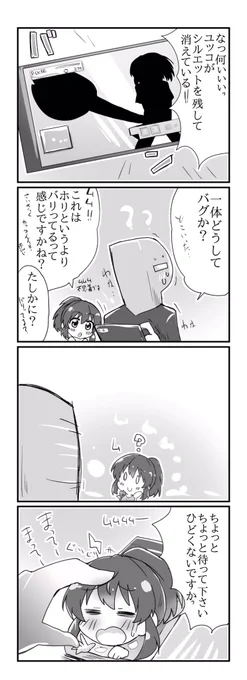 ホリってるゆっこちゃん