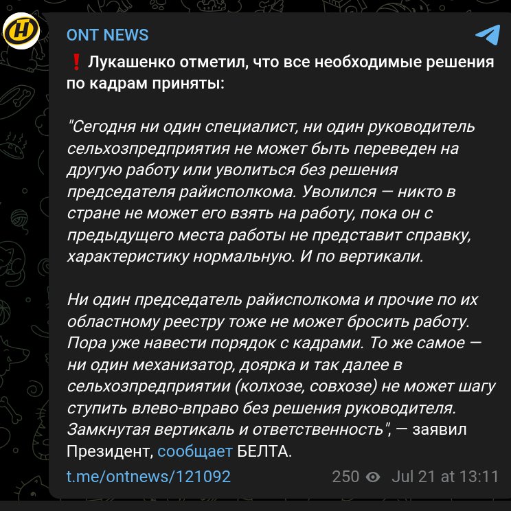 AAglush's tweet photo. В Беларуси официально вводится крепостное право. Людей насильно прикрепляют к колхозам и заводам.

"Все необходимые решения по кадрам приняты. Замкнутая вертикаль и ответственность" - Лукашенко. https://t.co/XLMi6vR8mv