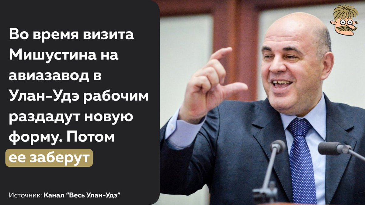 AAglush's tweet photo. Мишустин приехал на завод в Улан-Удэ https://t.co/p4i7CNAQD9