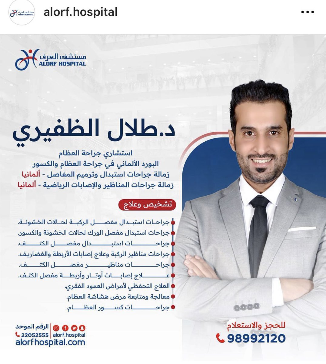 د. طلال الظفيري tweet media