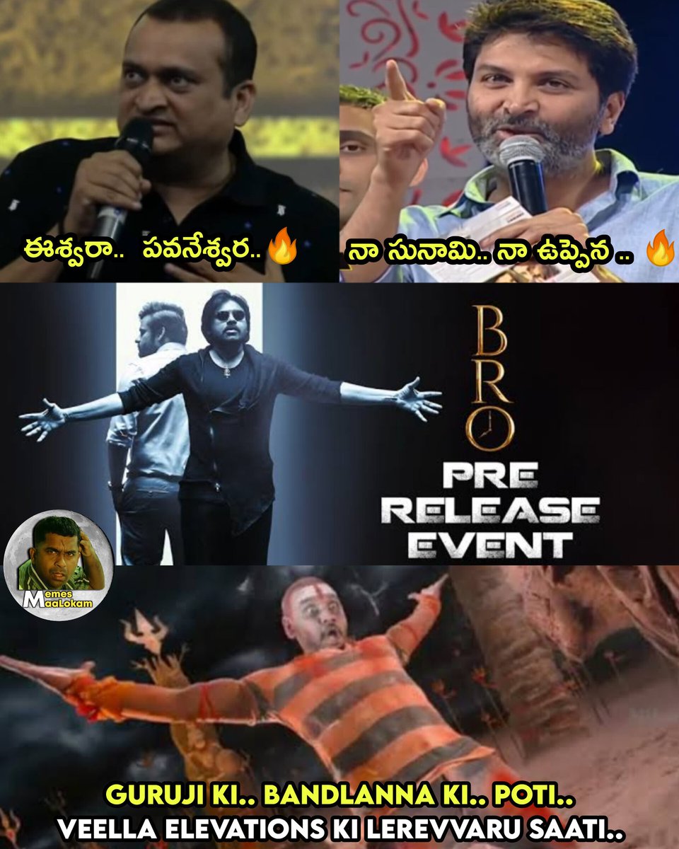 Nb4Ea's tweet image. Pspk fans : Memu waiting ikkada 😍

#Brotheavatar #Prerelease #elevations #Guruji #Trivikram #Bandlanna #Bro #Pspk #saidharamtej #samuthirakani
#Dialogues #pawankalyan
#Powerstar

Follow @Nb4Ea #veedu_evadandi_babu 👈