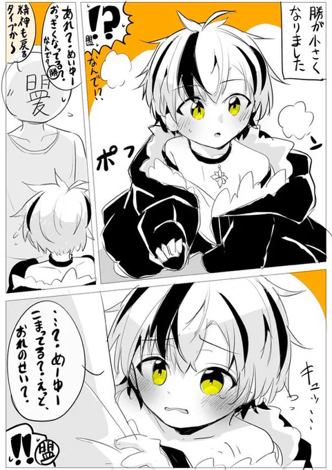 再掲チビまさ 割とお気に入り