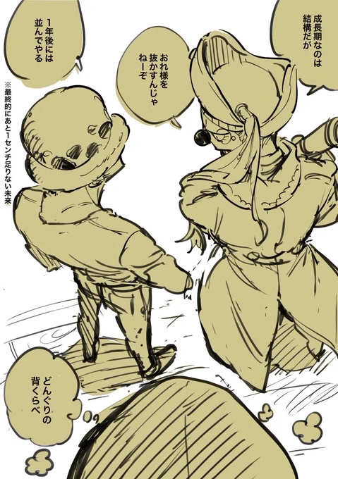 かわいい～ってなってるドジっ子 