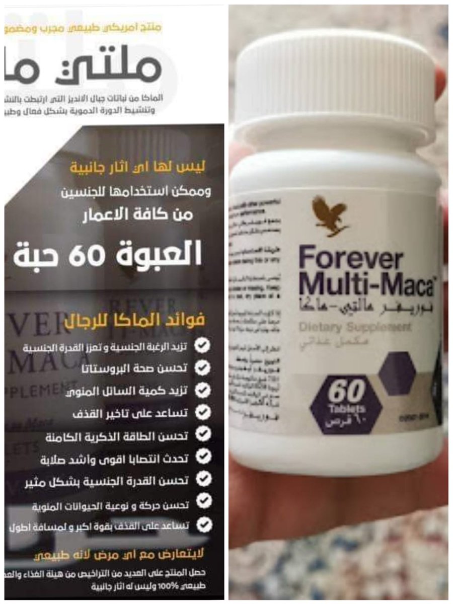 mrym09856493's tweet photo. المنتج العلاجي الطبيعي

🌸البديل الطبيعي للفياجرا 🌸

🌺 الفوائد: 

🌸يؤخر القذف
🌸يزيد الرغبه الجنسية
🌸يزيد كميه السائل المنوي
🌸تحسين الطاقه الذكرية
🌸يقوي الانتصاب

للاستفسار راسلوني واتس اب الدكتوره🤳
💌https://t.co/gghkVB7UQi… https://t.co/KZtaV8NqNV