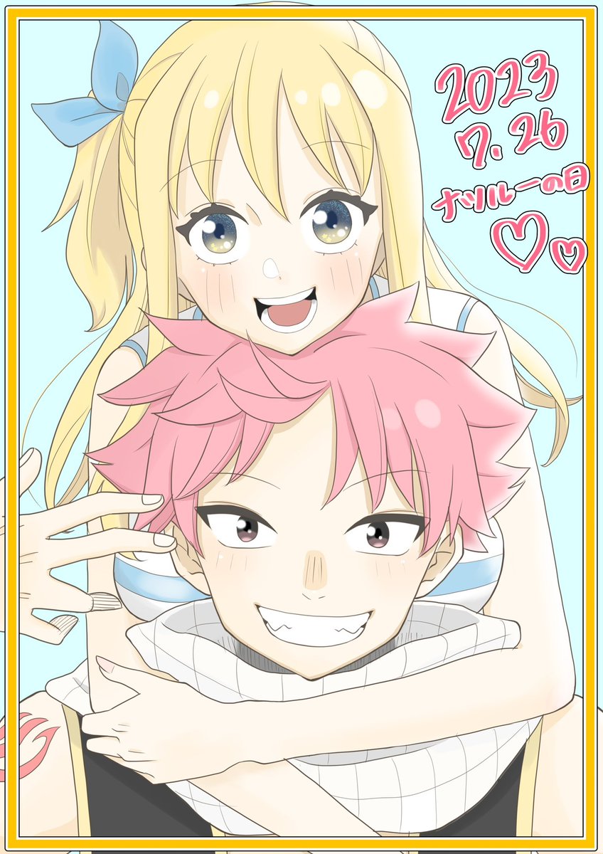 今年も！

#ナツルーの日 #FAIRYTAIL #7月26日 #NaLu
