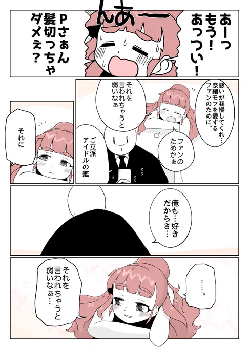なおすき