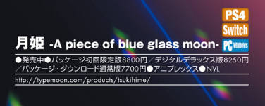 JumpShujinkou's tweet photo. TSUKIHIME ON PC IS REAL!!!!!! https://t.co/F0cgr3dsDJ